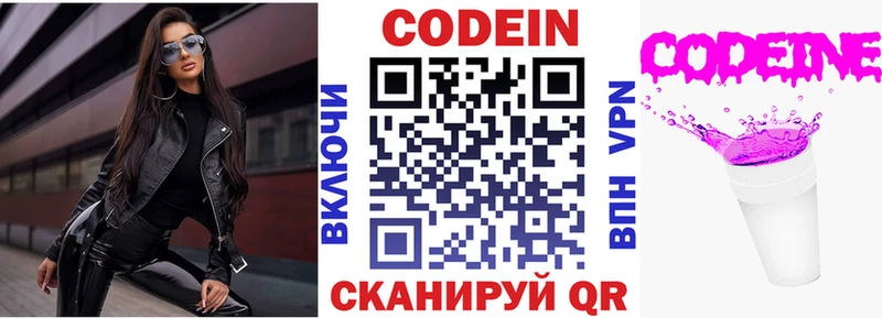 omg онион  Кимры  Кодеин Purple Drank  закладки 