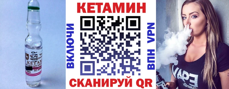 Кетамин VHQ  Кимры 