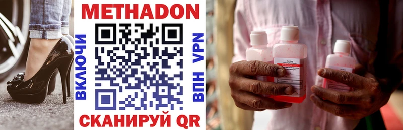 где можно купить наркотик Кимры Метадон methadone